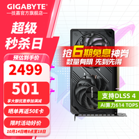 技嘉 RTX 4060 5060 8G显卡 魔鹰/雪鹰/白色冰猎鹰/小雕/风魔