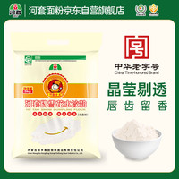 河套牌 河套河套牌雪花水饺粉 10斤 家用饺子食用面粉 雪花面粉 饺子粉