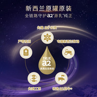 艾尔a2紫曜HMO新西兰A2蛋白婴幼儿奶粉1段0-6个月