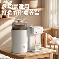 【下拉淘金币】孕贝婴儿奶瓶消毒器烘干调奶摇奶恒温水壶一站式