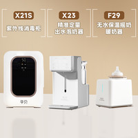 【下拉淘金币】孕贝婴儿奶瓶消毒器烘干调奶摇奶恒温水壶一站式