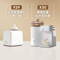 【下拉淘金币】孕贝婴儿奶瓶消毒器烘干调奶摇奶恒温水壶一站式
