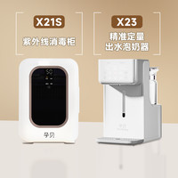 【下拉淘金币】孕贝婴儿奶瓶消毒器烘干调奶摇奶恒温水壶一站式