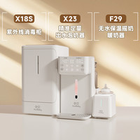 【下拉淘金币】孕贝婴儿奶瓶消毒器烘干调奶摇奶恒温水壶一站式