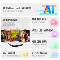 腾讯极光盒子7SE电视盒子家用网络机顶盒双频WiFi免费高清播放器