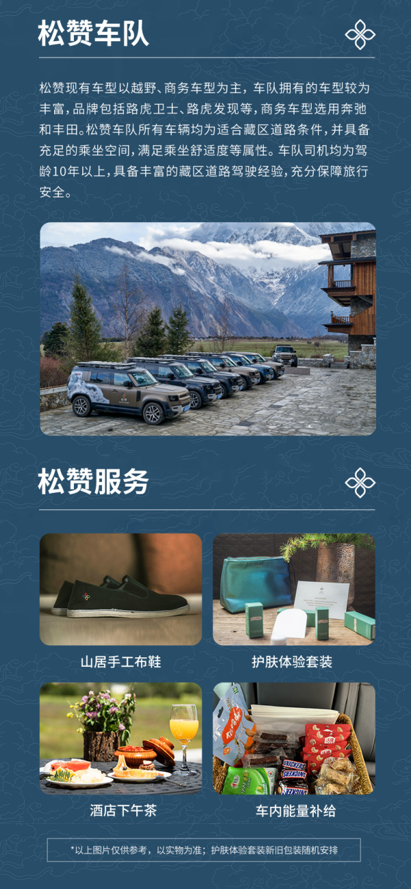 云南香格里拉-梅里5天4晚双人私家游 守候日照金山