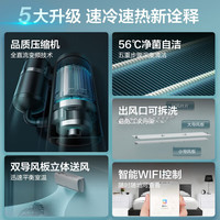 格力 云霓+云锦系列 1匹+3匹 自清洁WIFI 空调套装