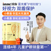 inne 蓝光盾儿童叶黄素护眼软糖 5mg 30粒*3罐