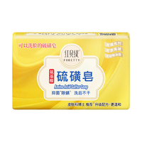 红贝缇除螨香皂药手工皂硫磺沐浴洗澡洗脸洁面72H持久留香肥皂男女士 硫磺除螨抑菌皂200g