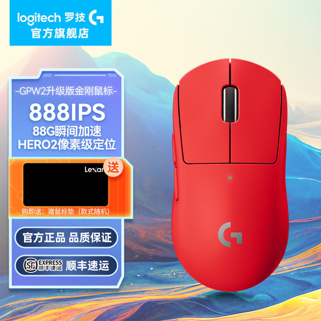 罗技 logitech G GPW二代金刚版无线游戏鼠标88G加速度Hero2传感器人体工学笔记本 11