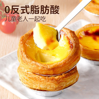大希地 蛋挞皮30个+蛋挞液500g 冷冻烘焙半成品