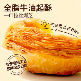 大希地 蛋挞皮30个+蛋挞液500g 冷冻烘焙半成品