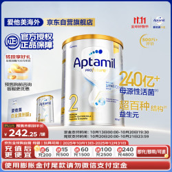 Aptamil 爱他美 白金澳洲版较大婴儿配方奶粉 2段 6-12月 900g 6罐箱装 独家礼盒