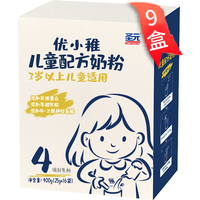 圣元儿童乳铁蛋白配方奶粉400克盒装儿童奶粉3岁以上奶粉成长 4段奶粉 9盒装