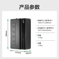 APC BK650M2-CH UPS电源 650VA/390W