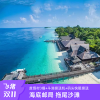 两岛一酒店：马达京彩瑚度假村 仙本那邦邦岛白珍珠卡帕莱水上屋