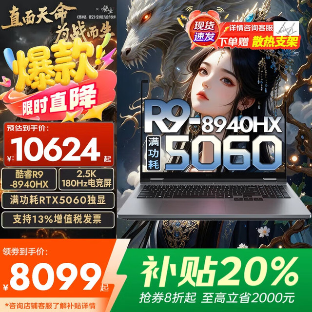 联想 Lenovo 拯救者Y9000P 2025补贴20%电竞游戏本笔记本电脑满血RTX5060/5070独显64G内存 1TB