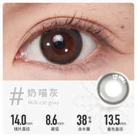 瞳昕 Face Titude FaceTitude瞳昕美瞳月抛2片小直径女彩色隐形眼镜自然混血黑棕色