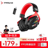 移动端、京东百亿补贴：钛度 THS326甲胄 2.4G无线蓝牙有线游戏耳机头戴式手机电竞三模耳机台式电脑耳麦 RGB版黑色