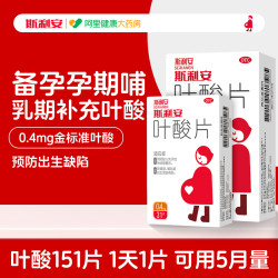 SCRIANEN 斯利安 叶酸片维生素片男女备孕期中老年活性叶酸