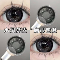 自然美 暗黑世界美瞳年抛黑色自然美隐形眼镜正品官方旗舰店大直径彩瞳LM