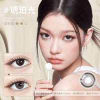 Glam up 上新！GLAM UP调色盘美瞳一抹琥珀光日抛10片深瞳大直径视客