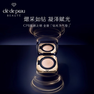  CPB/肌肤之钥 柔雾版 气垫