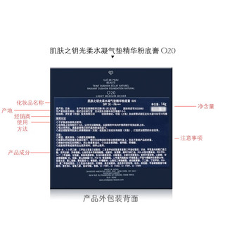  CPB/肌肤之钥 柔雾版 气垫