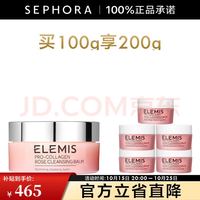 艾丽美 海洋臻萃胶原保湿卸妆膏 100g 套装E（玫瑰味）