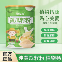 胖村农 Fat Peasants 旗舰店黄瓜籽粉老黄瓜籽纯黄瓜籽粉天然营养正品中老年健康500g