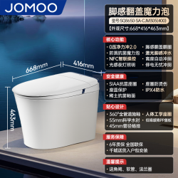 九牧 JOMOO 免触翻盖NFC轻智能马桶SQ8650-SA-CJM305