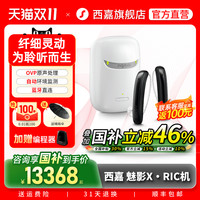 SIGNIA 西嘉源自德国西门子助听器年轻人老人耳聋耳背专用正品旗舰店魅影