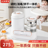 沐婴爱 恒温水壶婴儿家用奶瓶消毒器二三合一体机带烘干暖奶温奶一体 1.5L 标配款+月光白