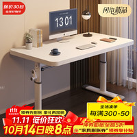 原声原代 手动升降电脑桌 120*60cm 白色
