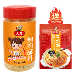 六婆 辣椒面 250g 瓶装