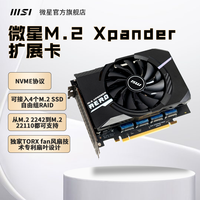 微星 M.2 Xpander-AERO GEN4pcie转m.2转接卡台式机拓展硬盘SSD
