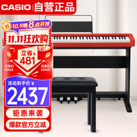 CASIO 卡西欧 EP-S130RD 电钢琴 88键重锤 红色 X架+官方标配