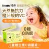 inne 儿童甜橙维生素C 28条*3盒