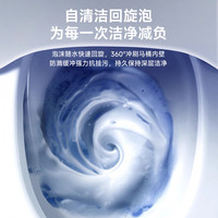 【政府补贴】欧派大白回旋泡沫盾轻智能马桶小户型座圈加热脚感冲