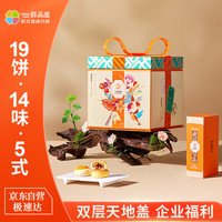 鲜品屋 月饼礼盒鲜品萃礼1130g低糖芝士流心福利 鲜品萃礼1130g