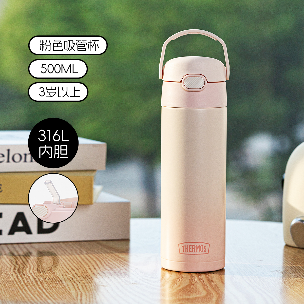 膳魔师儿童保温杯316L材质成人产妇可用带刻度吸管杯ppsu水杯 500ml渐变粉吸管保温杯