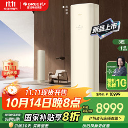 格力 GREE 空调2匹 一级能效 全能王 保价双十一