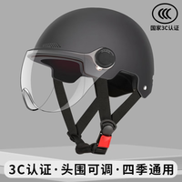 戈凡 新国标电动车头盔男女士四季款通用电瓶车安全帽防雾轻便3C认证 318-哑黑色