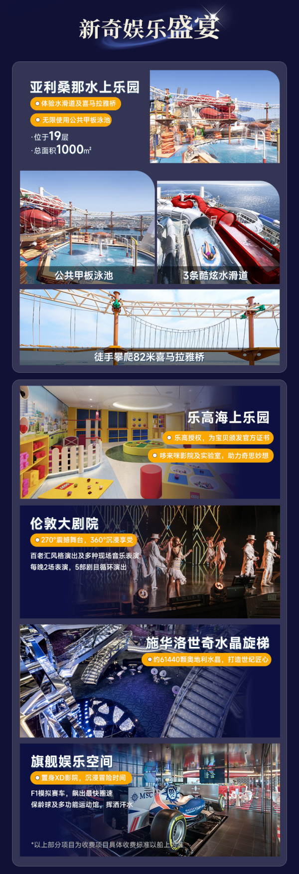 MSC地中海荣耀号邮轮26年上海出发日韩2-4人通兑券