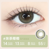 Glam up 告白咖啡系列美瞳冰美式焦糖小直径日抛10片彩色隐形眼镜