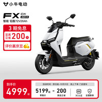 小牛电动 小牛FX Citi 电动摩托车 长续航智能铅酸电动摩托车 日常通勤 到店自提