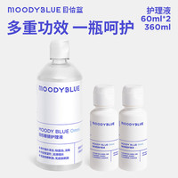 moody blue MOODYBLUE隐形眼镜美瞳护理液清洁温和1200ml