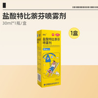 齐鲁 迈乐盐酸特比萘芬30ml齐鲁丁克盐酸特比萘芬脚臭脚痒