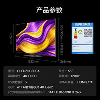 LG 55英寸G5壁纸游戏电视机 OLED护眼显示薄全面大屏  VRR支持144Hz 65英寸 OLED65G5PCA
