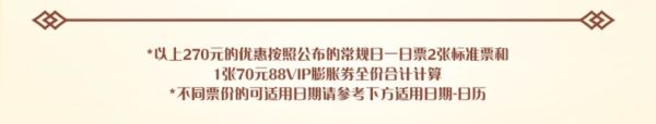 上海迪士尼度假区-非指定日双人套票